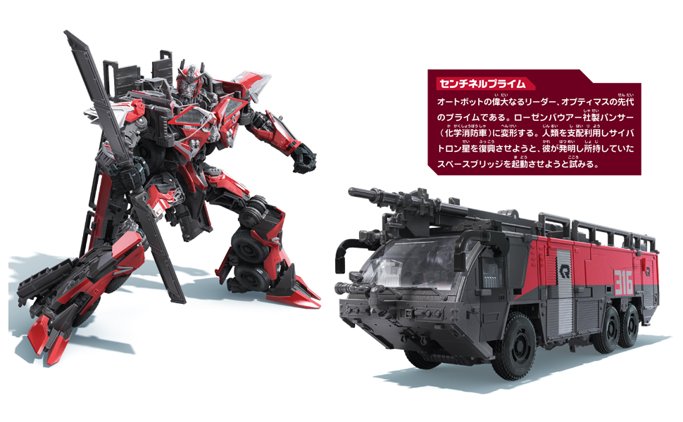 Amazon.co.jp: トランスフォーマー SS-49 センチネルプライム : おもちゃ