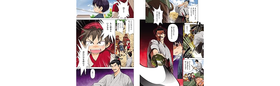 Amazon.co.jp: 歴史漫画サバイバルシリーズ【全14巻】特典つき+別巻1冊