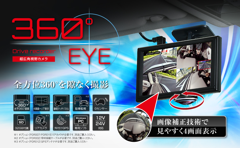 Amazon.co.jp: PIXYDA(ピクシーダ) 360EYE ドライブレコーダー