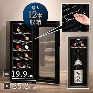 Amazon.co.jp: アイリスオーヤマ ワインセラー 12本収納 33L 12~18