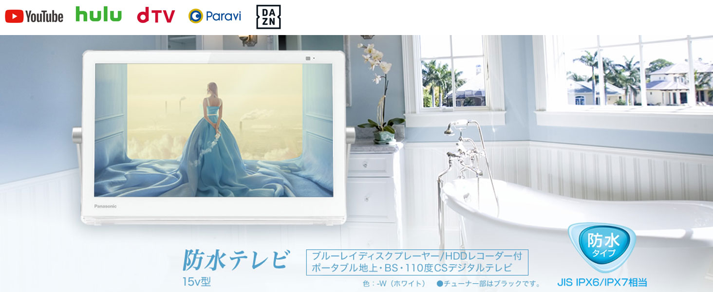 Amazon | パナソニック 15V型 ポータブル 液晶テレビ 2019