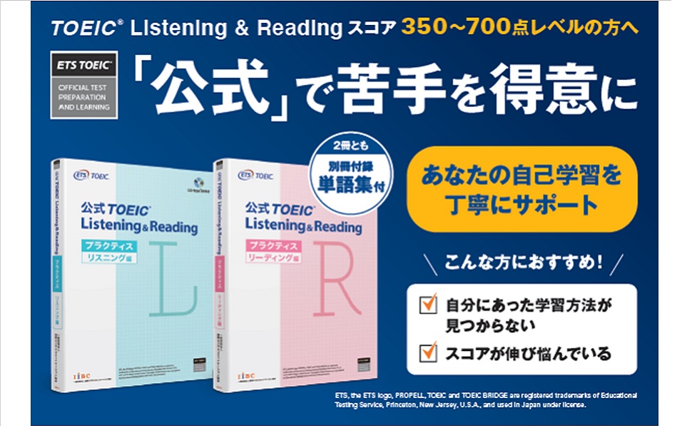公式TOEIC Listening & Reading 問題集 6 | Educational Testing