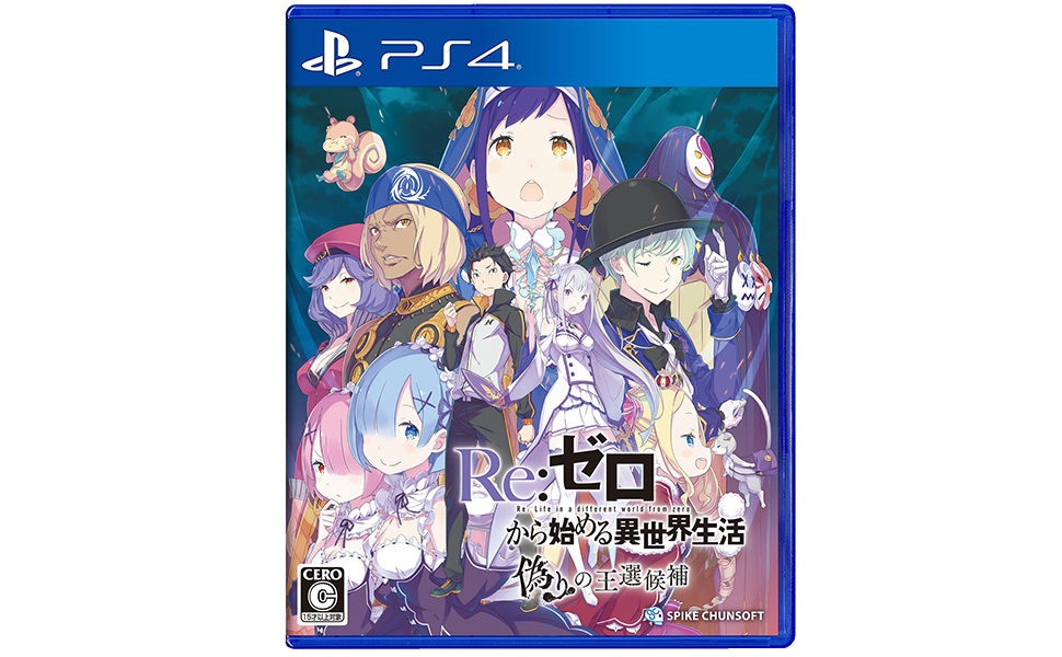 Amazon.co.jp: 【PS4】Re:ゼロから始める異世界生活 偽りの王選候補