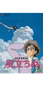 Amazon.co.jp: 風立ちぬ [DVD] : 宮崎駿: DVD