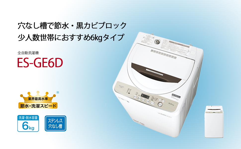 Amazon.co.jp: シャープ SHARP 全自動洗濯機 幅56.5cm(ボディ幅52.0cm