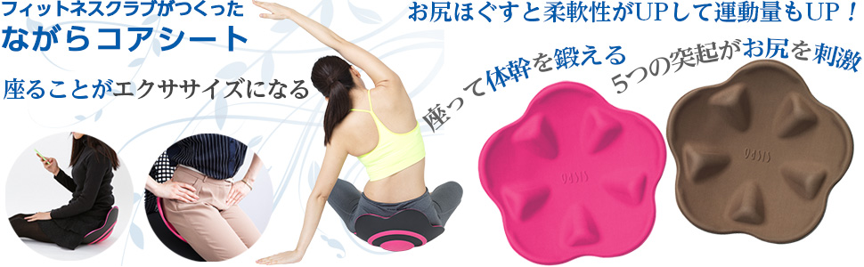 Amazon.co.jp: オアシス+ING(オアシスプラスアイエヌジー)ながらコア