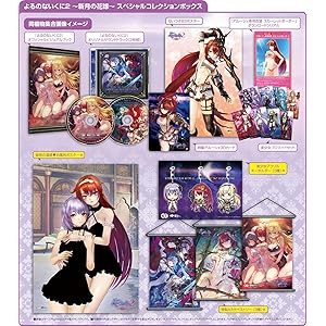 Amazon.co.jp: 【Amazon.co.jp & ガストショップ限定】よるのないくに2