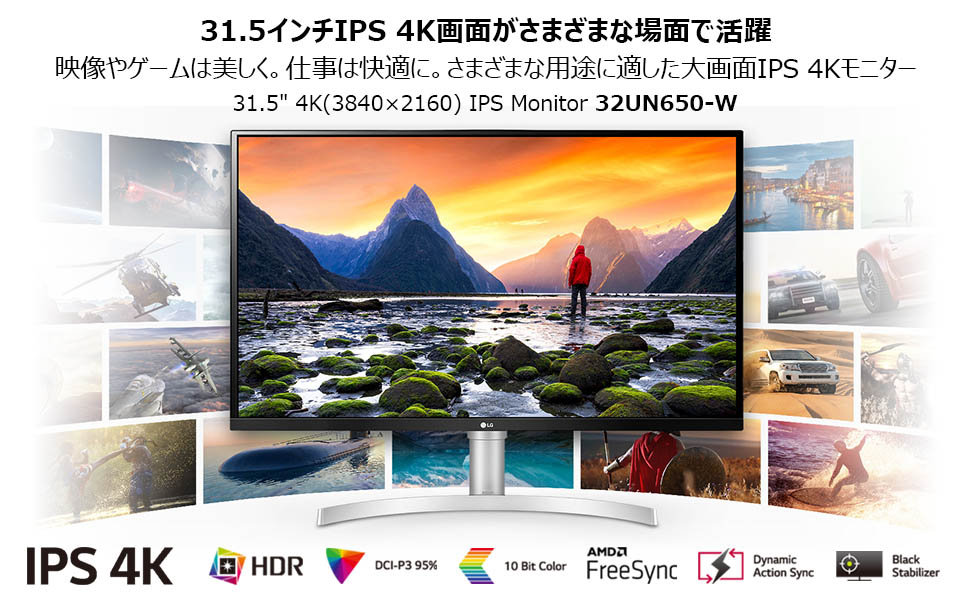 Amazon.co.jp: LG モニター ディスプレイ 32UN650-W 31.5インチ/4K/HDR