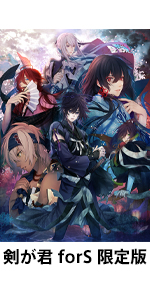 Amazon.co.jp: 剣が君 for S 限定版 - Switch : ゲーム