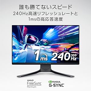 Amazon.co.jp: Dell ALIENWARE AW2521HF 24.5インチ ゲーミング