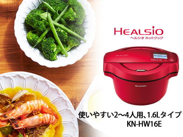Amazon | シャープ ヘルシオ ホットクック 電気調理鍋 無水鍋 1.6L 2~4