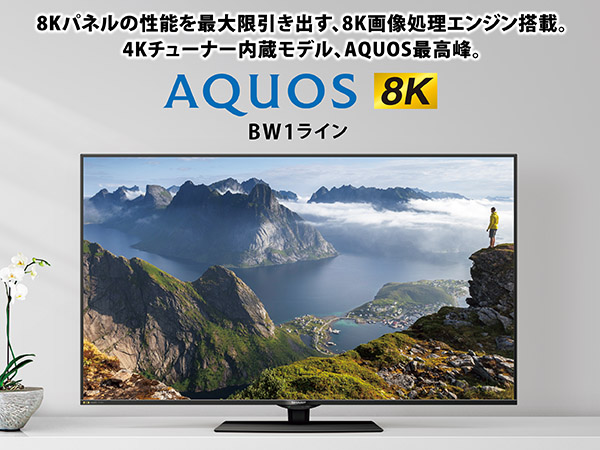 Amazon | シャープ 60V型 8K対応 液晶 テレビ AQUOS Android TV 4K