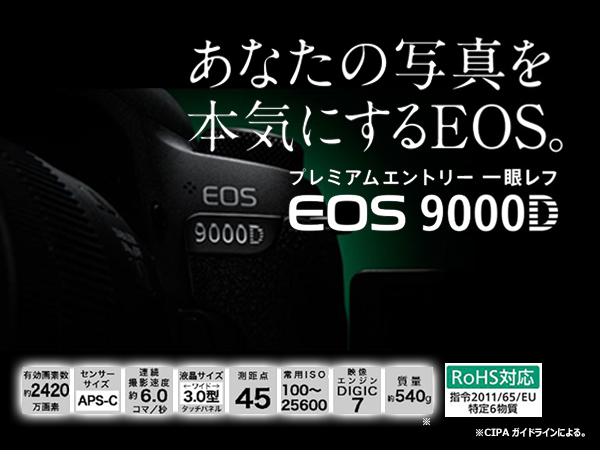 Amazon | Canon デジタル一眼レフカメラ EOS 9000D ダブルズームキット