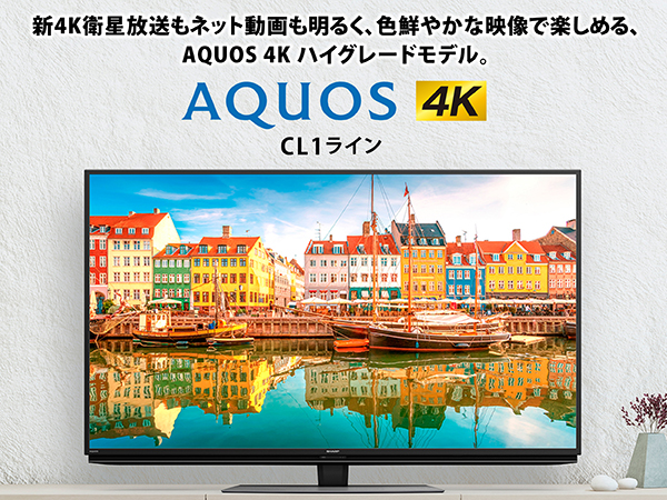 Amazon | シャープ 43V型 液晶 テレビ AQUOS 4T-C43CL1 4K チューナー