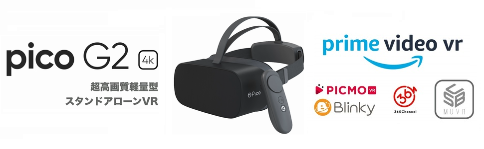 Amazon.co.jp: Pico G2 4K スタンドアローン型VR ゴーグル 3D ヘッド
