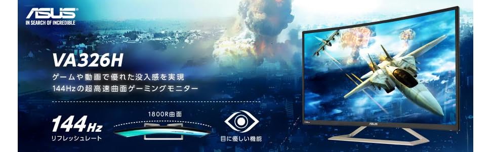 Amazon.co.jp: ASUS ゲーミングモニター ディスプレイ VA326H 31.5