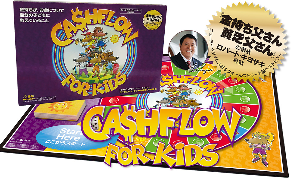 Amazon.co.jp: キャッシュフロー・フォー・キッズ 日本語版ーCASHFLOW