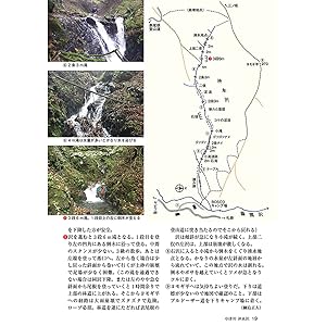 ウォーターウォーキング 3 | 丹沢ネットワーク |本 | 通販 | Amazon