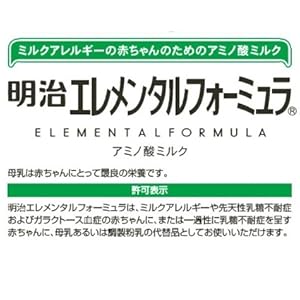 Amazon.co.jp: 明治エレメンタルフォーミュラ スティックパック 17g×20