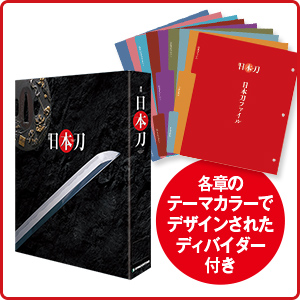 日本刀 創刊号 [分冊百科] (無料B付) |本 | 通販 | Amazon