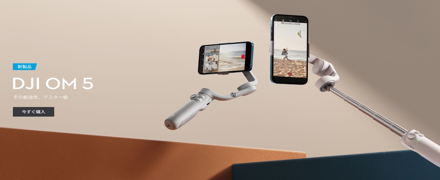 Amazon.co.jp: 【国内正規品】 DJI OM 5 アテネ グレー スマートフォン