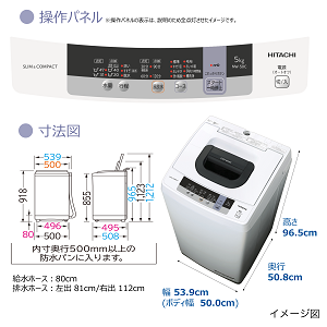 Amazon.co.jp: 日立 全自動洗濯機 洗濯5kg 本体幅50cm NW-50C W ピュア