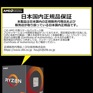 Amazon | AMD Ryzen 5 5600X with Wraith Stealth cooler 3.7GHz 6コア