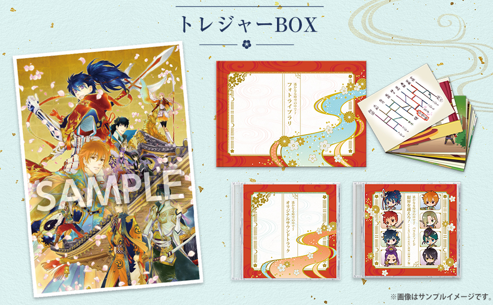 Amazon.co.jp: 遙かなる時空の中で7 トレジャーBOX (初回購入特典(『遙