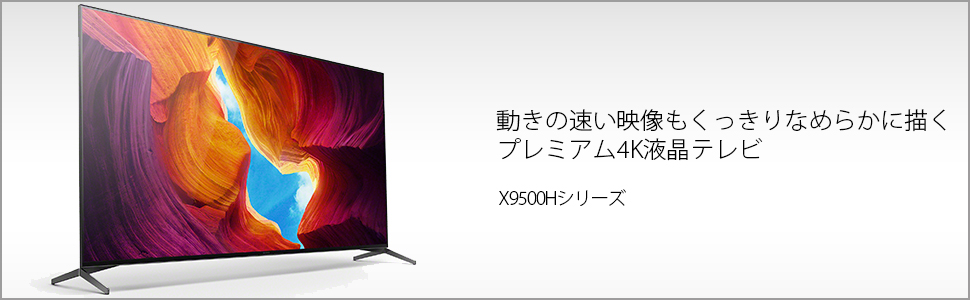 Amazon.co.jp: Sony 55V LCD TV Bravia KJ-55X9500H 4K Tuner with
