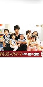 Amazon.co.jp: 過保護のカホコ Blu-ray BOX : 高畑充希, 竹内涼真