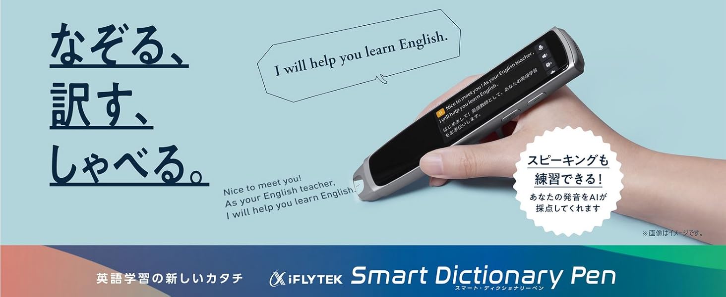Amazon.co.jp: iFLYTEK Smart Dictionary Pen アイフライテック 文章
