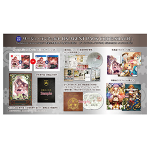 Amazon.co.jp: サージュ・コンチェルトDX AGENT PACK CODE:SILVER