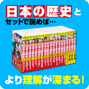 Amazon.co.jp: 角川まんが学習シリーズ 世界の歴史 懐中コンパスつき