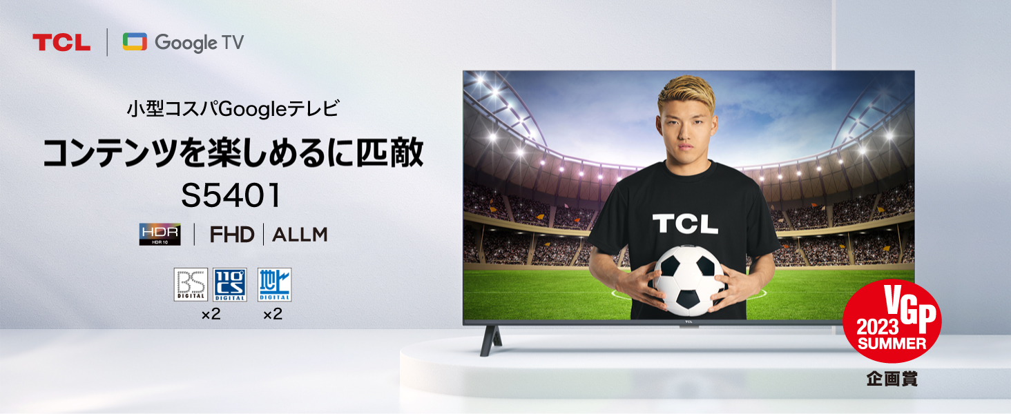 Amazon | TCL テレビ 32V型 ネット動画対応 Google TV フル