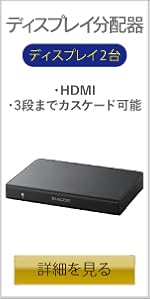 Amazon | エレコム HDMI分配器 スプリッター 1入力4出力 FullHD 4K VSP