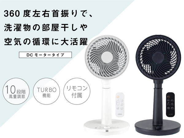 Amazon | コイズミ サーキュレーター ハイタイプ DCモーター 風量10