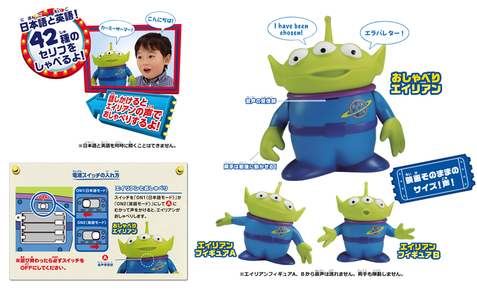 Amazon.co.jp: トイ・ストーリー4 リアルサイズ トーキングフィギュア