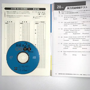 CD付】DAILY20日間 英検準2級集中ゼミ 新試験対応版 (旺文社英検書