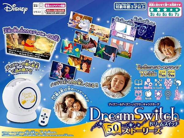Amazon.co.jp: ディズニー&ディズニー/ピクサーキャラクターズ Dream