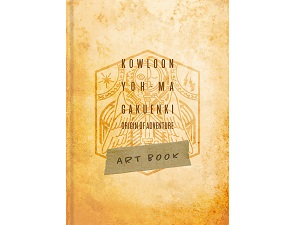 Amazon.co.jp: 九龍妖魔學園紀 ORIGIN OF ADVENTURE 蘇える秘宝版