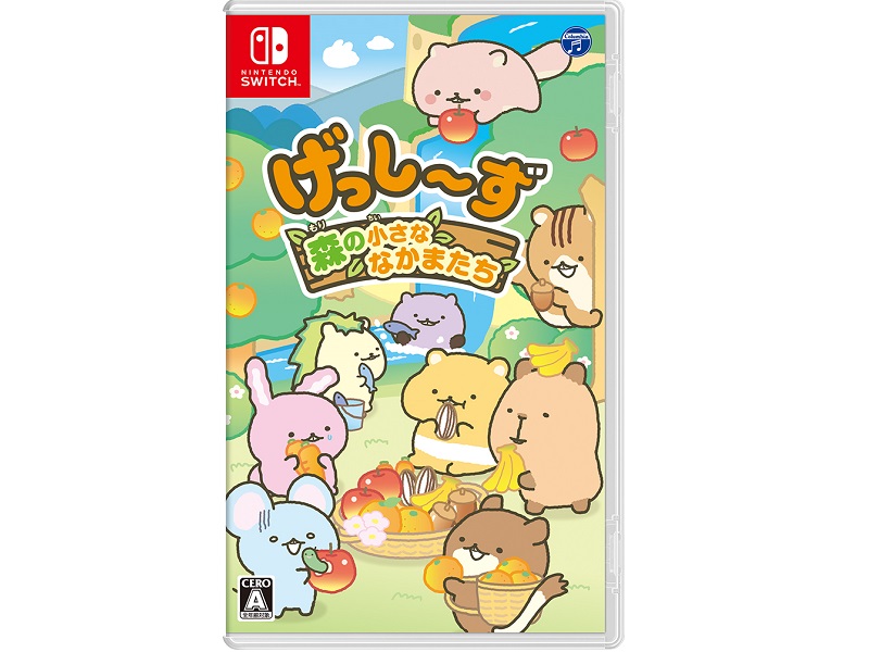 Amazon.co.jp: げっし~ず 森の小さななかまたち -Switch : ゲーム