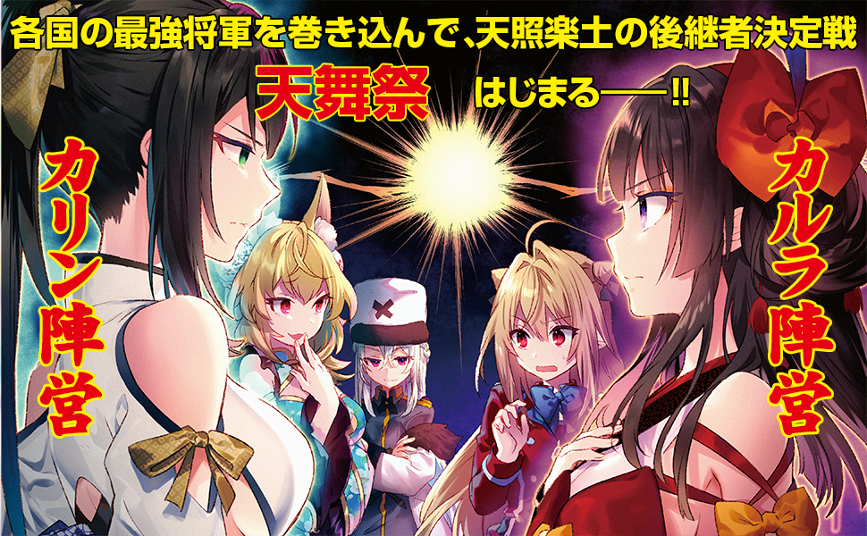 Amazon.co.jp: ひきこまり吸血姫の悶々4 (GA文庫) : 小林湖底, りい