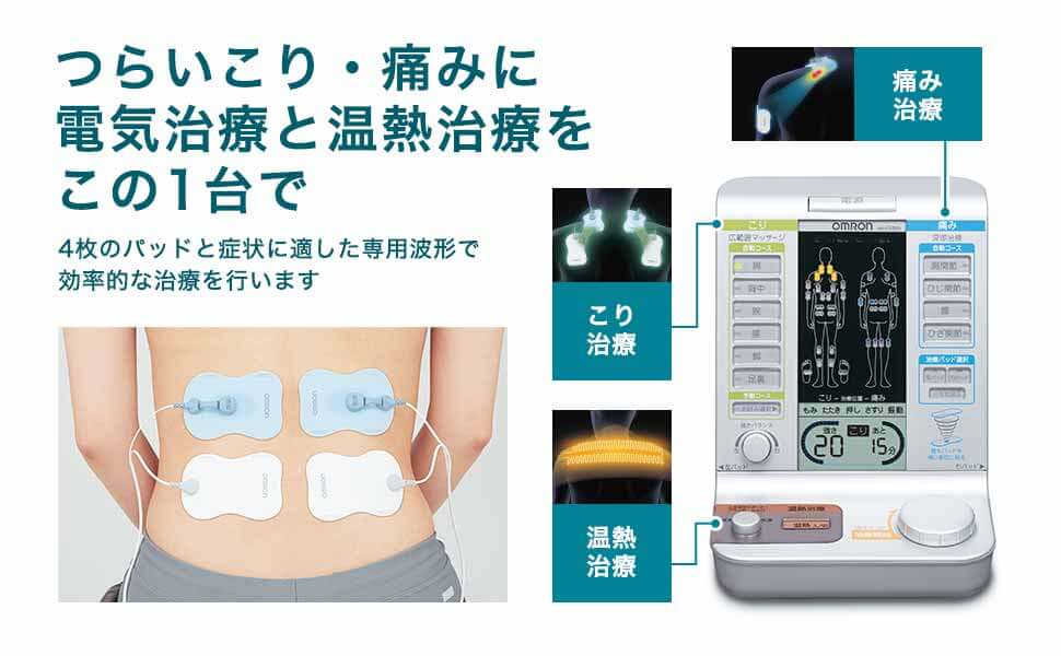 Amazon | オムロン 電気治療器(温熱サポーター付) HV-F5200 | Omron