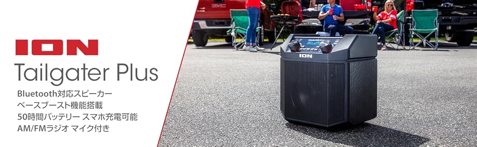 Amazon.co.jp: ION Audio Bluetooth対応スピーカー 低音強化機能搭載