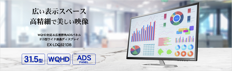 Amazon.co.jp: I-O DATA モニター 31.5インチ WQHD ADSパネル HDMI×3