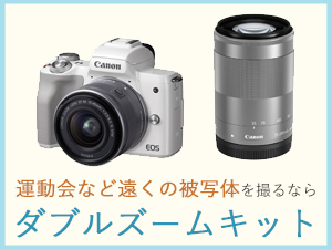 Amazon | Canon ミラーレス一眼カメラ EOS Kiss M ダブルズームキット