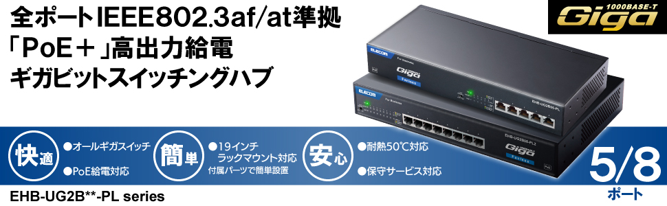 Amazon | エレコム スイッチングハブ 8ポート 金属筺体 PoE 静音ファン