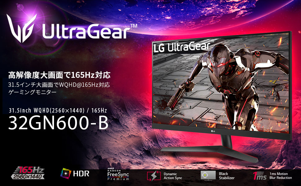 Amazon.co.jp: LG ゲーミングモニター UltraGear 32GN600-B 31.5インチ