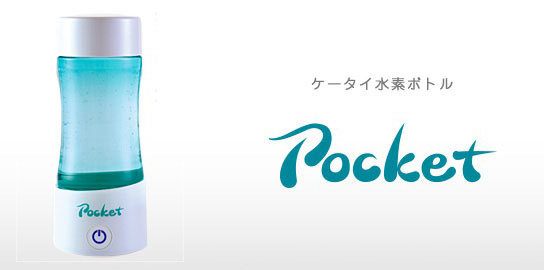 Amazon.co.jp: 携帯水素発生ボトル ポケット : ホーム＆キッチン