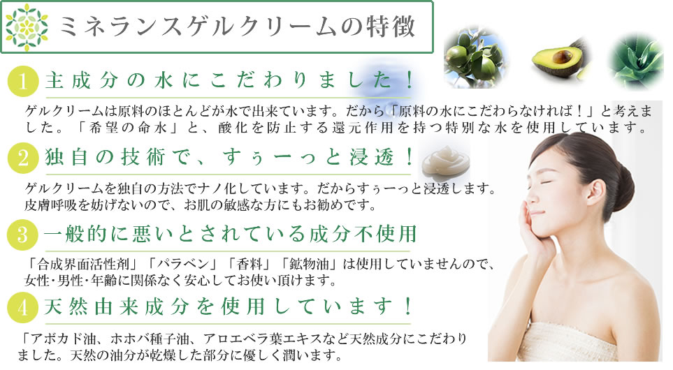 Amazon.co.jp: ミネランス ゲルクリーム 詰替え500g : ビューティー